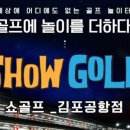 쇼골프 이미지