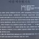 조만영 영세불망비 이미지
