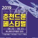 춘천이슬로건강원