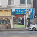 가위손이용원 이미지