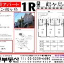7천엔인하-일본에서집구해보기-토부토죠선-쯔르가지마역 도보1분 2002년築 다이100오나즈빌딩 (201호-즉시입주-30,000엔) 원룸(12.55㎡) 이미지