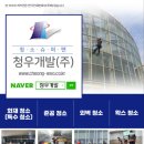 청우건물관리 네이버블로그