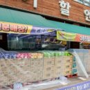 럭키할인마트 이미지