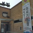 까치복집하종률