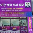 큐사랑수완신가점