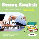 영어로 배우는 생활영어회화 | 서울대입구영어과외 회화 9개월 과정 등록후기