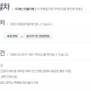 (주)에스코알티에스 - 금산군 | (주)에스코알티에스