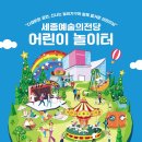 (공연) 세종예술의전당 야외 공연 네이버블로그