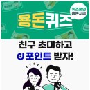 파리바게트 수원교동점 | 7월22일 캐시닥 캐시워크 문제 공유 정답 공유 &lt;실시간 업데이트&gt;