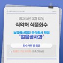 얼음골식품 이미지