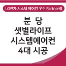 라이프공조시스템 이미지