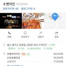 수앤치킨 네이버블로그