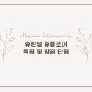 한샘판넬