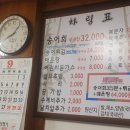 평창송정약수송어회집 이미지