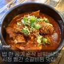 학장동 세원교차로 새마을금고 | [시청] 소갈비찜 맛집_ 고향소갈비찜 연산시청직영점
