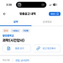 발안중학교 이미지