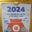 2024 이웃간 층간소음 배려 홍보 포스터. 이미지