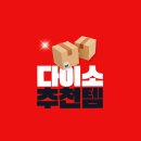 메니아크린 | &#34;다이소 필수 추천템&#34;