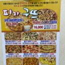 구뜨피자 이미지