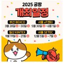 내 손안의 모바일아트 | 안 가면 손해! 입장만 해도 양 손 가득, 일산 궁디팡팡 캣페스타