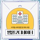 건강관리코디네이터 자격증과정 이미지