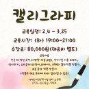 손글씨 캘리그래피(야간) 이미지