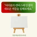 그림으로 만나는 힐링 보테니컬 아트 | 노원 성인 미술교실 추천, 보태니컬 아트로 시작하는 그림 배우기 청암예술평생교육원에서
