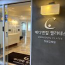 창원 상남동필라테스, 클래식과 모던을 아우르는 메디앤컬필라테스 체험후기
