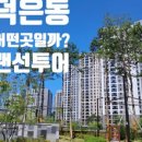 상암시티엔공인중개사사무소 이미지