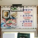 와글와글소문난 낙지 이미지