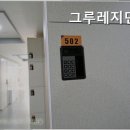 그루레지던스숭실대점