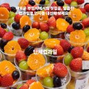 동구주민행복센터 | (승진축하/인사이동)송도부평청라동구서구미추홀구컵과일 배송