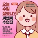 영종에듀씨앤씨미술학원