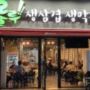 룰루막창 - 중구 명륜로 92-1 | 룰루막창