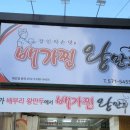 배가찐왕만두 네이버블로그