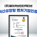 제이커브인터렉티브