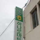 농협외남지점하나로마트 이미지