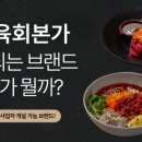 정육식당 구구 이미지