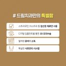 잘해주는치과의원 이미지