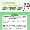 에듀스텔라과학전문학원 네이버블로그