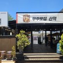 무주읍132 네이버블로그