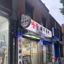 땅끝돼지불백