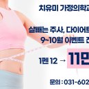 치유미가정의학과의원 이미지