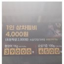 씨유옥계4공단점 | 4공단 회식으로 딱 좋았던 구미맛집 일품집 산동옥계점 후기