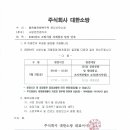 주식회사대한소방 Daum카페