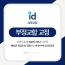아이디마곡치과교정과치과의원 네이버블로그