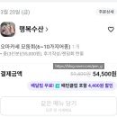 솔샘로67길 | 미아 맛집 회가 신선한 행복수산 오마카세 모둠회 내돈내먹 솔직후기