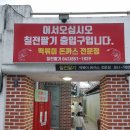 신촌그린마트 이미지