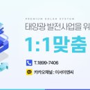 들풀 태양광발전소 이미지