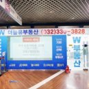 더블유공인중개사사무소 이미지